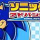 Illustration for article titled The iSonic/i Games That Time Forgot